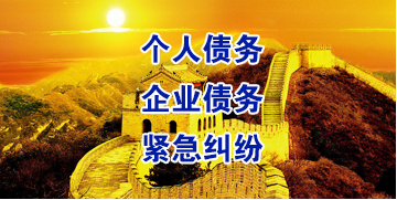 九原要账公司