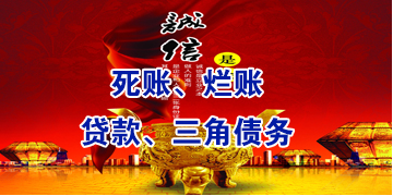 九原要债公司