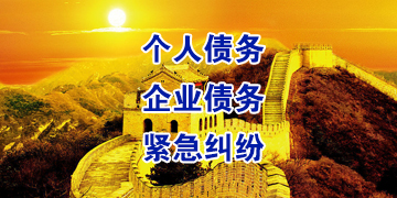 九原追债公司